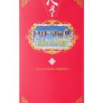 toli Via. Izumi -... книга@-12| Fuji телевизор toli Via распространение комитет [ сборник ]