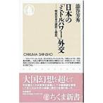  японский [ средний энергия ] вне .|... превосходящий 