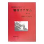  физика Minimum | инженерия основа Minimum изучение .