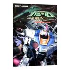  Mobile Suit Gundam один год война V военная операция обязательно . manual |.. фирма 