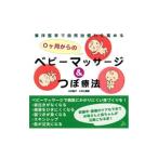 0 штук месяц c. baby массаж &.. терапевтические |. внутри ..