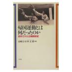 . страна движение - какой был. .| Takasaki ..