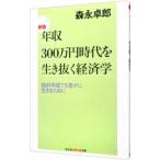  год .300 десять тысяч иен времена . сырой ... экономические науки | лес . стол .