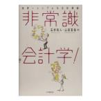  экстренный . отчетность .!| Ishii мир человек 