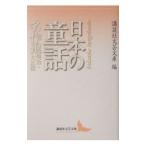  японский сказка шедевр выбор - Meiji * Taisho .-|.. фирма 