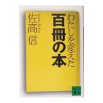  хлопчатник .. изменение . 100 шт.. книга@|. высота доверие 