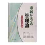  город . для. управление теория | Nakamura вместе один 