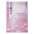 .. магия .......| Yuikawa Kei 