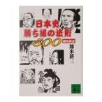  история Японии .. комплект. закон .500< тщательный осмотр доказательство >|... три 