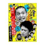 DVD／ダウンタウンのガキの使いやあらへんで！！ 幻の傑作ＤＶＤ 永久保存版(５）（罰）浜田・山崎・田中 絶対笑ってはいけない温泉宿 １泊２日の旅 ｉｎ 湯河原