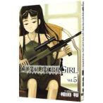 ＧＵＮＳＬＩＮＧＥＲ ＧＩＲＬ 5／相田裕