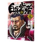  белый .. человек 9| камень ..