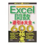 Excel. число обратный скидка большой все 600. высшее смысл | не 2 Sakura 