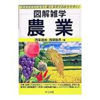  сельское хозяйство | запад хвост мораль 