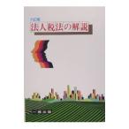  юридическое лицо налог закон. описание [6. версия ]| скала мыс .