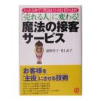 [... человек ] изменяется! магия. контактный покупатель сервис |....