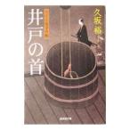  скважина. шея -..... раз .-|. склон .