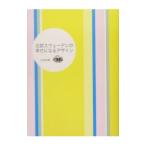 Yahoo! Yahoo!ショッピング(ヤフー ショッピング)北欧スウェーデンの幸せになるデザイン／山本由香