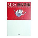 MBA速読英語／グローバルタスクフォース株式会社