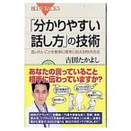[ легко понять рассказ . person ]. технология | Yoshida ....