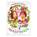 DVD／クリスマス・クリスマス