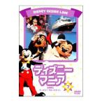 DVD／ディズニーマニア 豪華客船 ディズニー・クルーズライン
