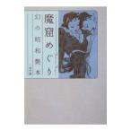 .....- иллюзия. Showa глянец книга@-| 2 видеть библиотека 