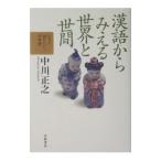 . язык из ... мир .. промежуток | средний река правильный .