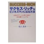 sakses* Ricci . бизнесмен стать способ основы сборник |. река . не 