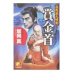 . золотой шея ночь ястреб магазин человек ..| склон холм подлинный 