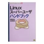 Linux super пользователь рука книжка |. корень . Хара 