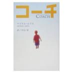  Coach | Michael * Lewis 