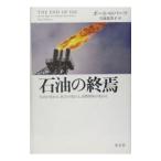  керосин. ..- жизнь . меняется, общество . меняется, международный отношение . меняется -| paul (pole) * осел -tsu
