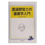  логопед. звук . введение | Yoshida ..