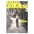  Asian *japa потребности 3| Kobayashi ..