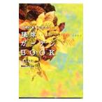 . лампочка сад BOOK| соотношение ...