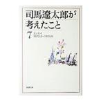  Shiba Ryotaro . мысль ...7| Shiba Ryotaro 