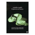DVD／6 Pieces Of Story
