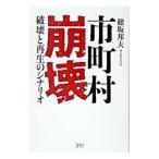  город, район, деревня ..|. склон . Хара 