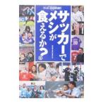  футбол .mesi. еда ...?| Studio Dunk [ сборник работа ]