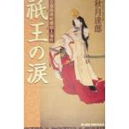 ... слезы - Kyoto . внутри ... человек . раз -| осень месяц ..