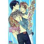 Yahoo! Yahoo!ショッピング(ヤフー ショッピング)彼の背に甘い爪痕を残し／鳩村衣杏