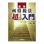  иллюстрация место выгода налог закон [ супер ] введение | Yamaguchi ..