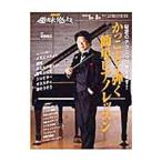 Yahoo! Yahoo!ショッピング(ヤフー ショッピング)かっこよく弾く簡単ピアノレッスン／斎藤雅広