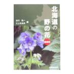  Hokkaido. .. цветок |... один 