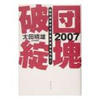 2007.. поломка .- государство поломка производство из . последующий средства ...!-| Oota . самец 