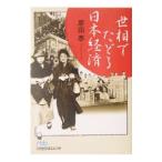 ...... Япония экономика |. рисовое поле .