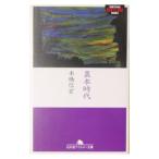  обратная сторона книга@ времена |книга@. доверие .