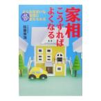  дом ... если так хорошо становится | Sato превосходящий море 