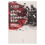  носитель информации. война . пожалуйста .......| дерево внизу мир .